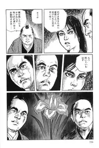 [Koike Kazuo, Kojima Goseki] Hanzou no Mon Vol.3