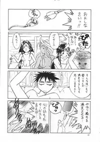 (C49) [Circle OUTERWORLD (Chiba Shuusaku)] Midgard 8 (Ah! My Goddess)