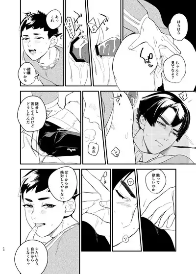Nanji wa Aibou Nariya?