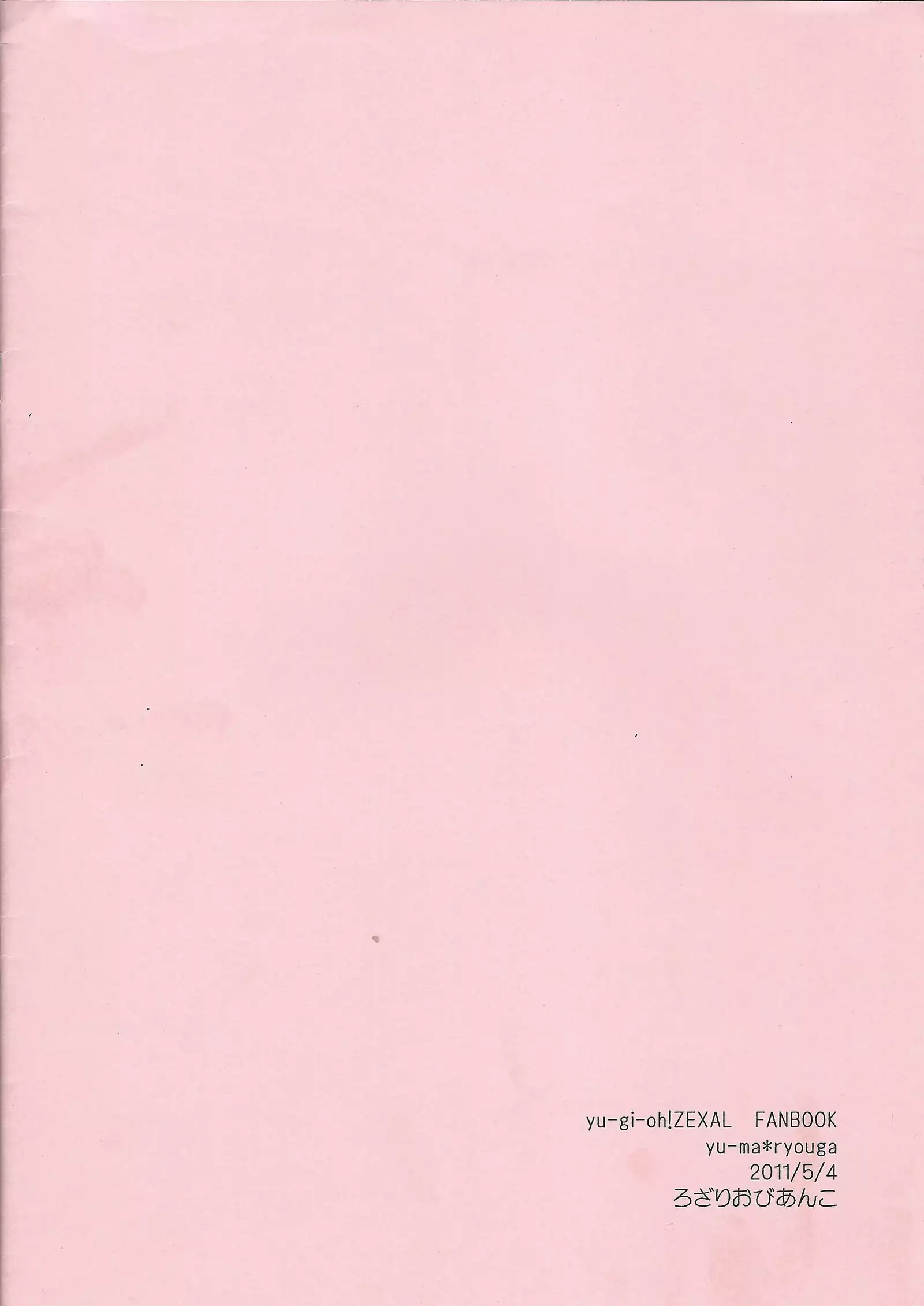 Tsukumo Yuma Doutei Shojo x Kamishiro Ryouga Doutei Hishojo