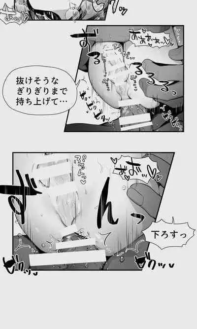 Orc to Elf Otokonoko no Amayadori