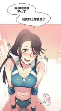 [﻿Chance, Kamang] Sports Girl ch.1-28[Chinese]