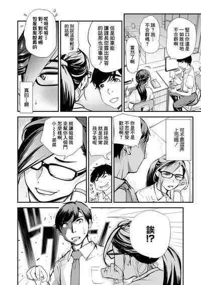Daayama-san wa Maguro ja Nai!!