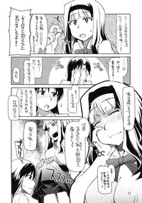 (C81) [Forbidden-Lips (Ryo)] Producer-san! Zenradesu yo! Zenra! (THE iDOLM@STER)
