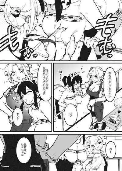 Ushi no Onee-san