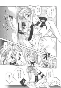 [Aranaga Hikaru] Angel Kiss