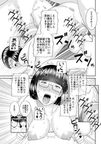 [Kawamori Misaki] Kaikan Hitotsuma Gakuen Ch. 1-6, 8-16 [Digital]