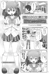 Natsuiro Sexual☆Seishun Hakusho