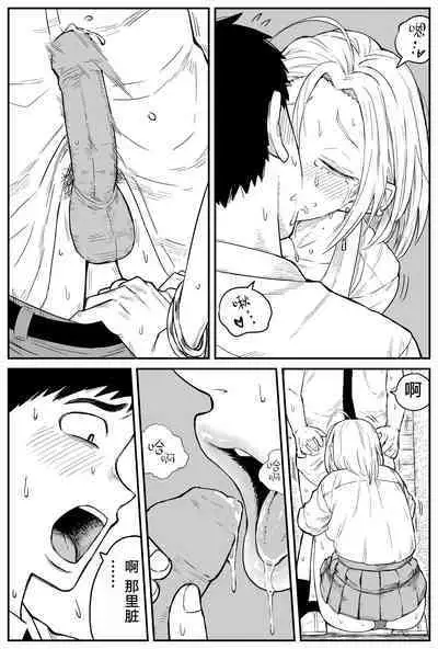 Gal JK Ero Manga Ch.1-27