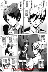 [Ashiomi Masato] Crime Girls [Chinese]