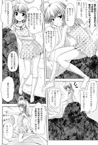 [Yuki Tomoshi] Sponge Musume Awawa-chan