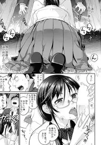 (C90) [Kuributon (Sakura Mafumi)] JK complex