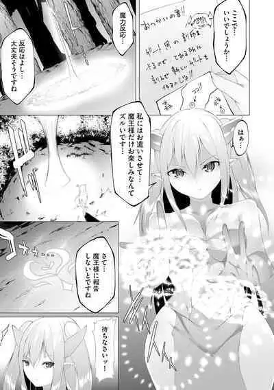 Tsuyotsuyo Loli Babaa Maou ga Tatakau Heroine o Wakaraseteyaru no ja