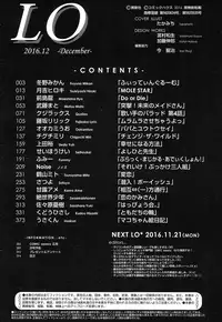COMIC LO 2016-12 [Digital]