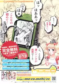 Comic Sigma 2008-09 Vol.23