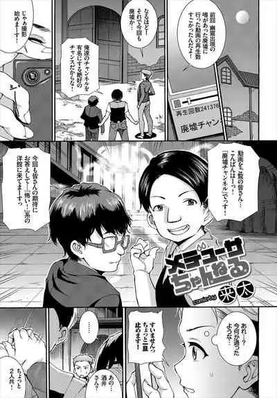 Kedamono Musume Friends Sono 2