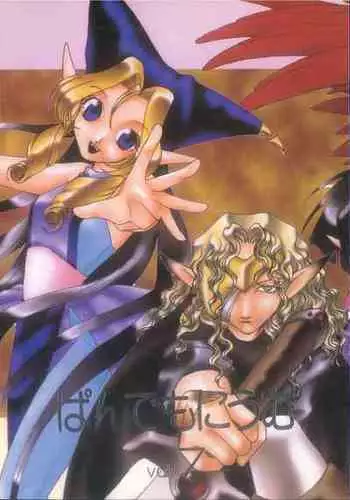 (C50) [Pandemoniumu] Pand�monium VOL.7 (Ogre Battle) (Wizardry)