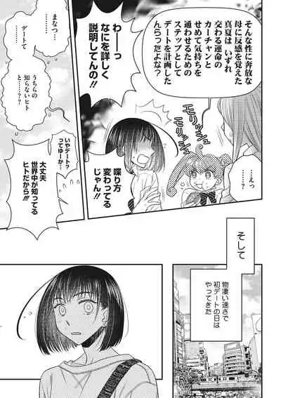COMIC Megastore DEEP Vol. 36