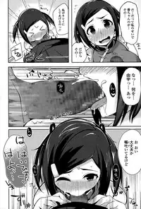 Comic Toutetsu 2015-02 Vol. 3