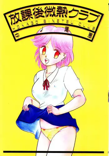 ダークサイド・エンジェル・エスカレーション2フルカラー
