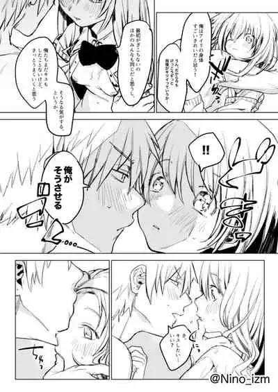 Jidori Kanojo