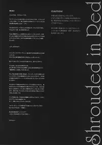(C69) [Shinpakusu Teika (Usami Rui)] Shrouded in Red (Fate/stay night) [Chinese]