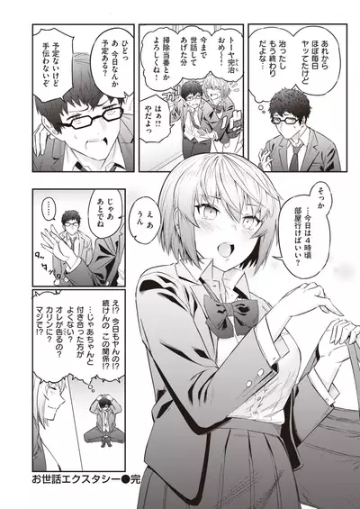 WEEKLY Kairakuten 2022 No.01