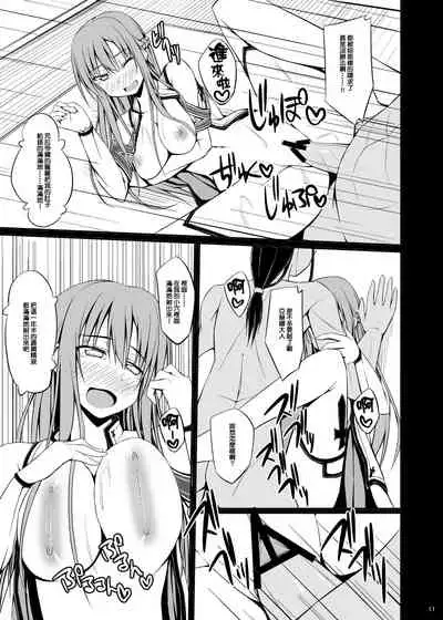 SLAVE ASUNA ONLINE