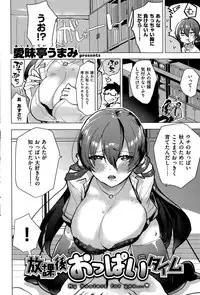 COMIC Shitsurakuten 2015-09
