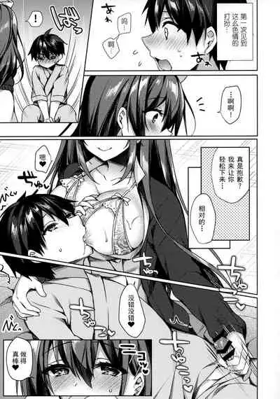 (C97) [Tears39 (Sorai Shinya)] Sonna Pants de Nurse ka yo [Chinese] [绅士仓库汉化]