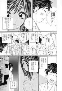 [MAITAIMU | My Time] Seifuku no Dakigokochi