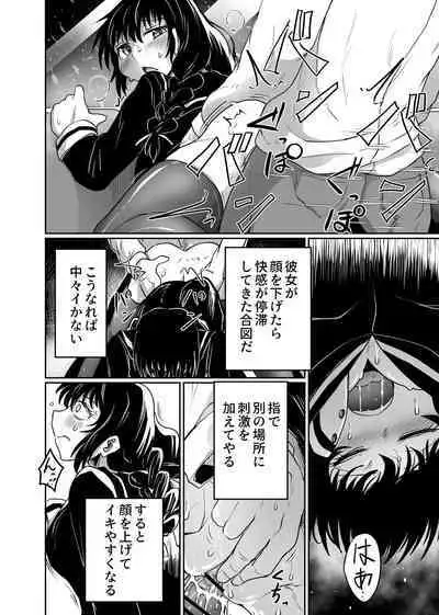 Hajimari wa Chikan kara