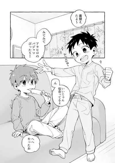 Tomodachi to Jikken Shite Miru Hon. Kōhen