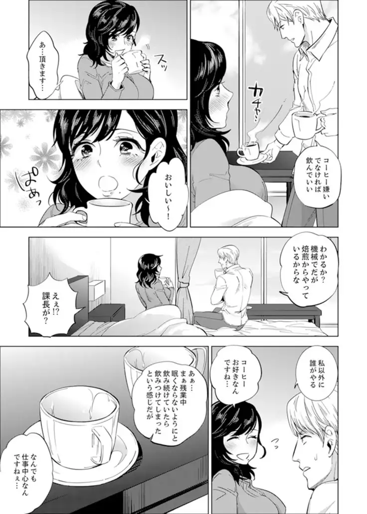 Shain Ryokō de Deisui Ecchi ! ～Onsen no Naka de Atsui no Haitteru u… Ch. 1 - 8