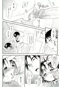 [Anthology] comic ino vol.01