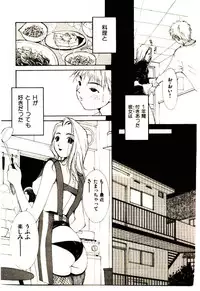 [Himuro Serika] Mizu no Yuuwaku 1