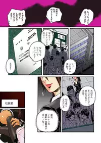 [Mibu Manjimaru] Bishuu II ~Ryoujoku no Jikkendai~ [Digital]