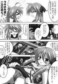 (SC41) [Lezmoe! (Oyu no Kaori)] Akiba de Lucky Star (Lucky Star)