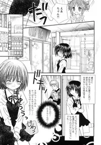 [Anthology] Tsubomi Ijiri