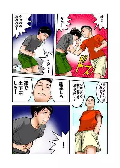My Bully's Mom is My Cumdump 1 & 2