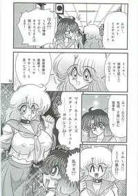 [Kamitou Masaki] Seirei Tokusou Fairy Saber W Inukami to Innyuu