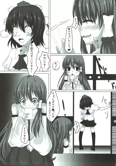 Mokuro Miroku