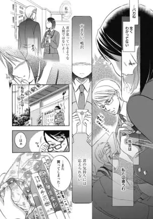Aoharu After School-Extracurricular Class for Only Two People-