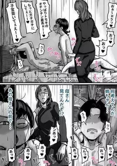Kyoudai de Nichijou-teki ni Sex Shiteru Part 4