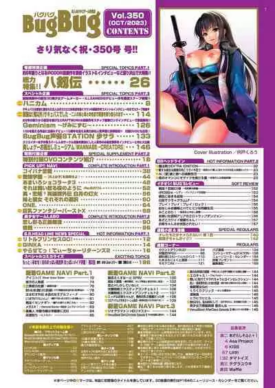 BugBug 2023-10