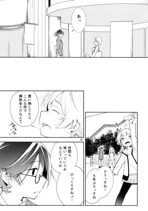 Harugasumi - Kimi to Tomo ni Ayumu Michi