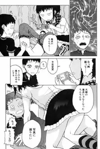 Comic Orekano! 2008-10 Vol. 4