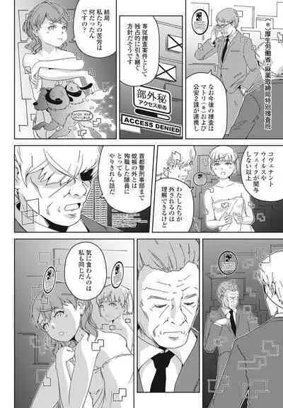 COMIC Momohime DEEPEST Vol. 003