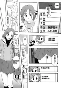 [Mayonnaise] Nikubenki System Chronicle [Chinese] [污邪小分隊]