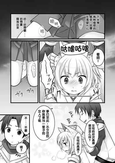 Ippan Heishi Akira ga Shitennou Tamamo wo Tsukaima ni Dekita Wake